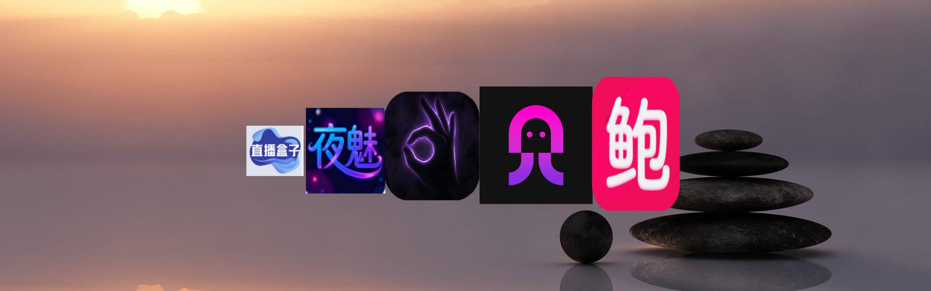 直播盒子